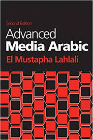 ADVANCED MEDIA ARABIC