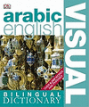 ARABIC-ENGLISH VISUAL BILINGUAL
