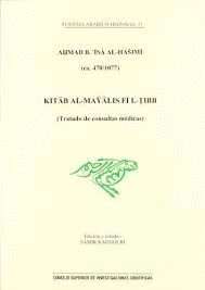 KITAB AL-MAYALIS FI L-TIBB (TRATADO DE CONSULTAS MÉDICAS)