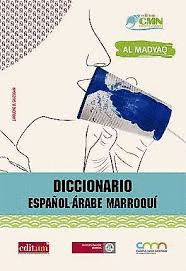 DICCIONARIO ESPAÑOL-ÁRABE-MARROQUÍ : AL MADYAQ