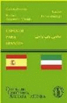 ESPAÑOL PARA IRANIES